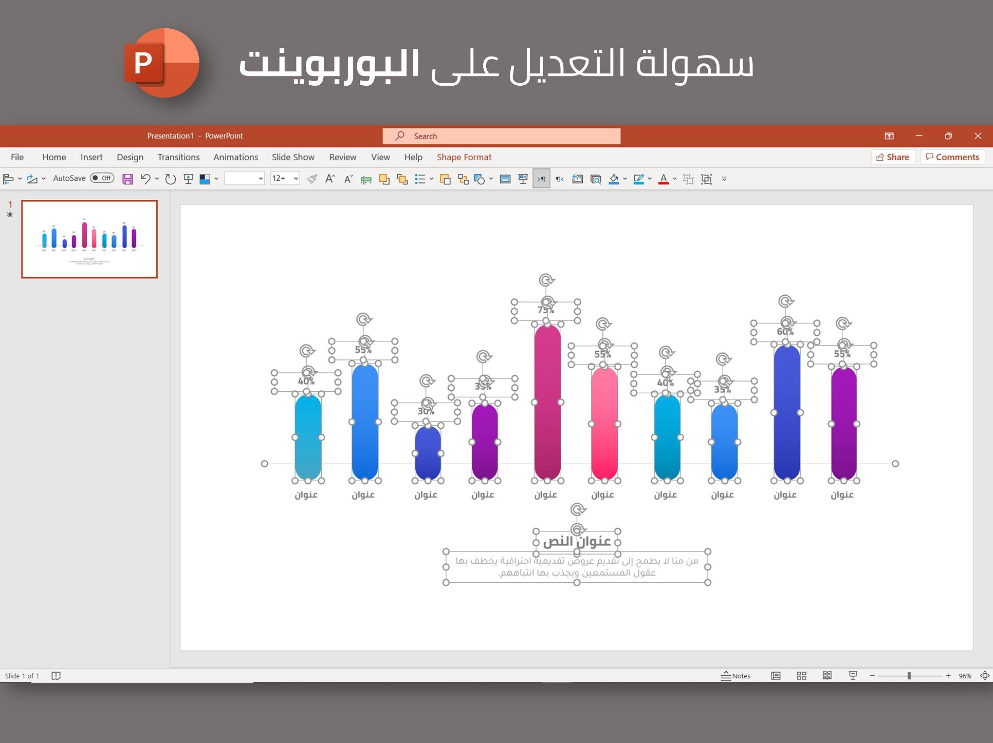 رسم بياني عشر خيارات