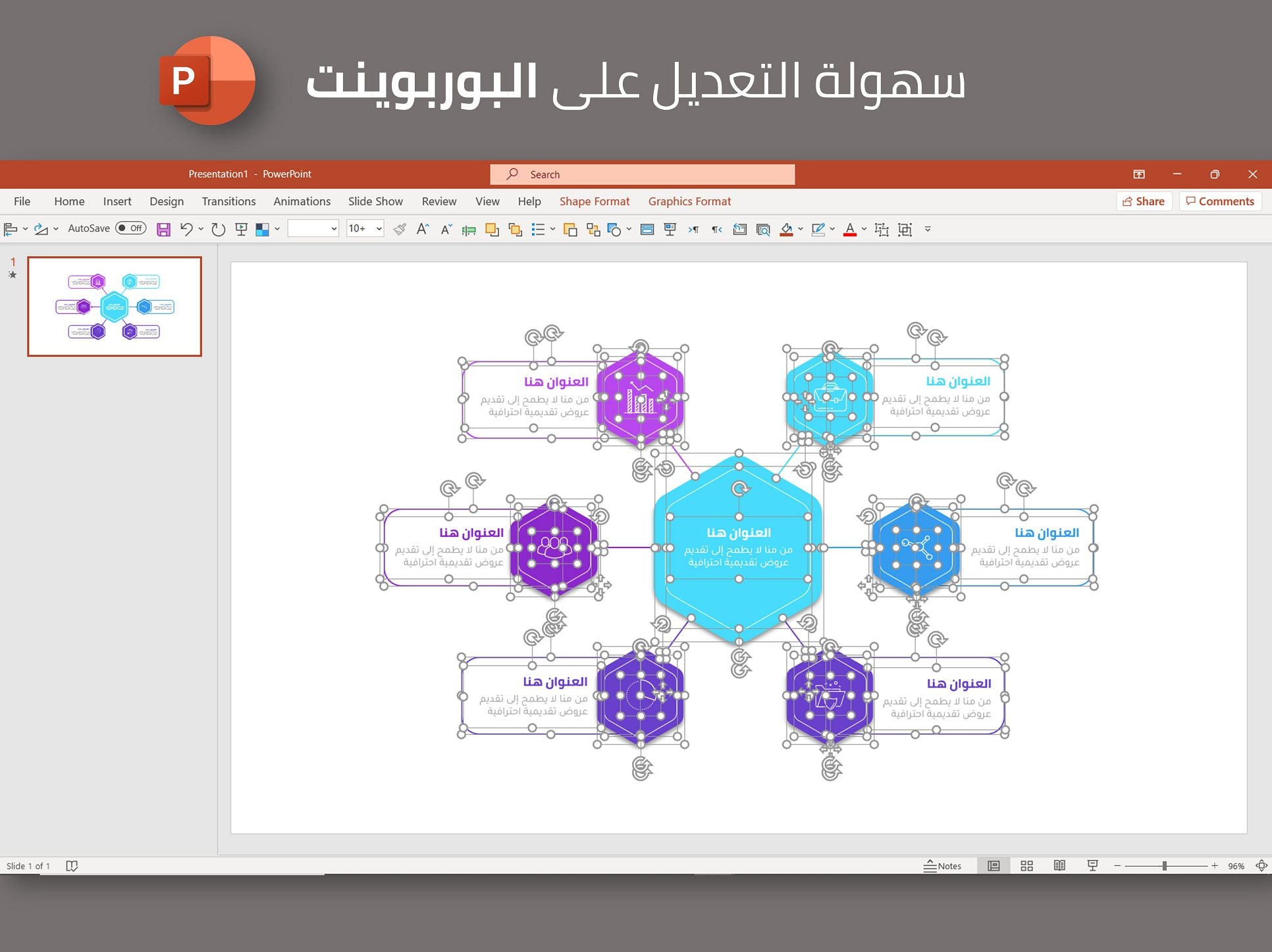 أشكال سداسية بست خيارات