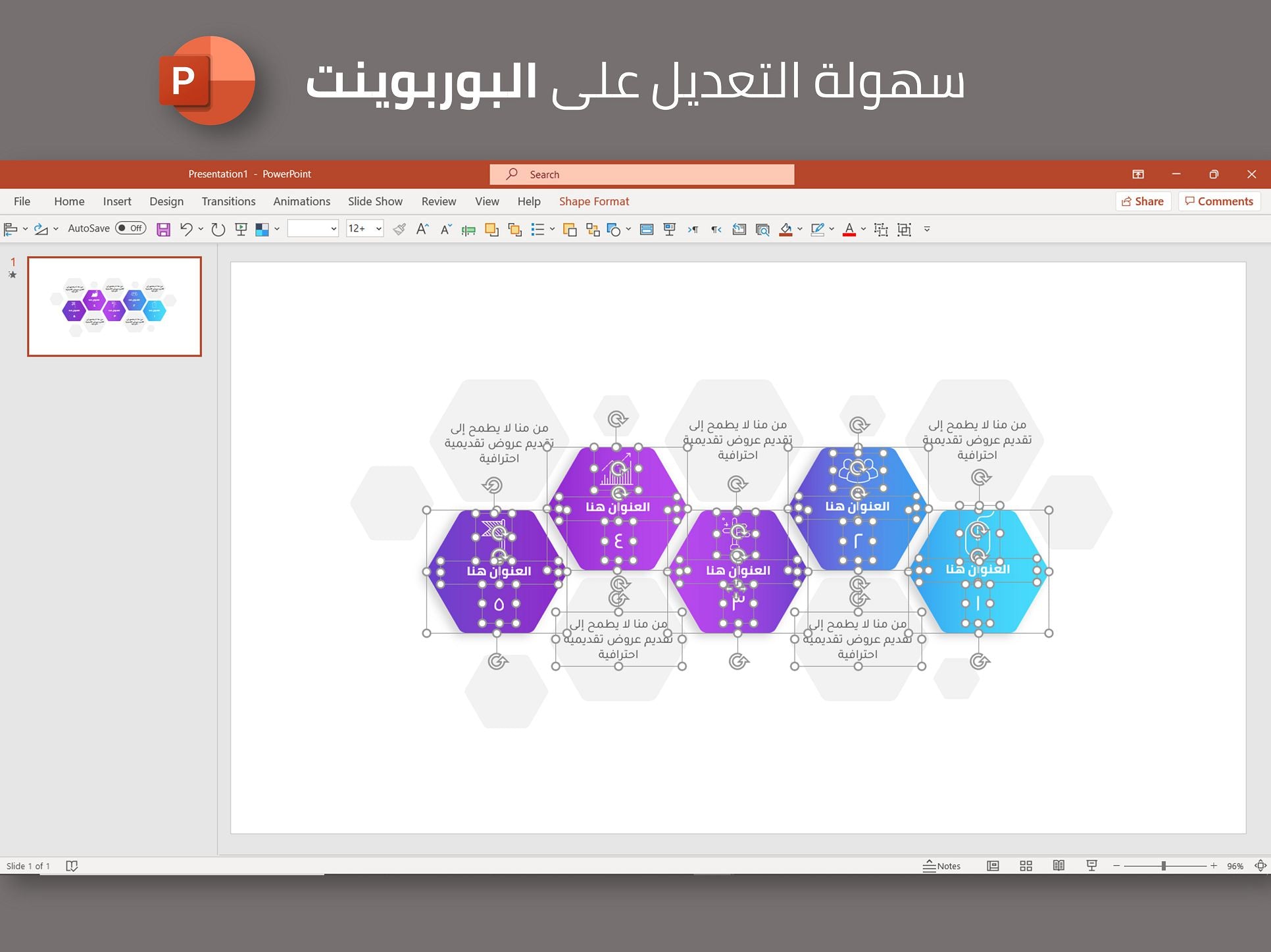 إنفوجرافيك خلية بخمس خيارات