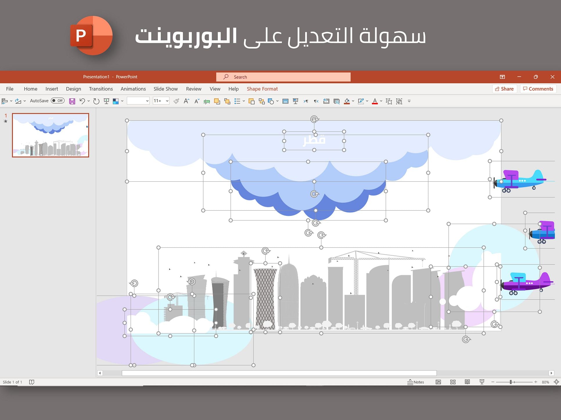 إنفوجرافيك أفق قطر مع طائرات بثلاث خيارات