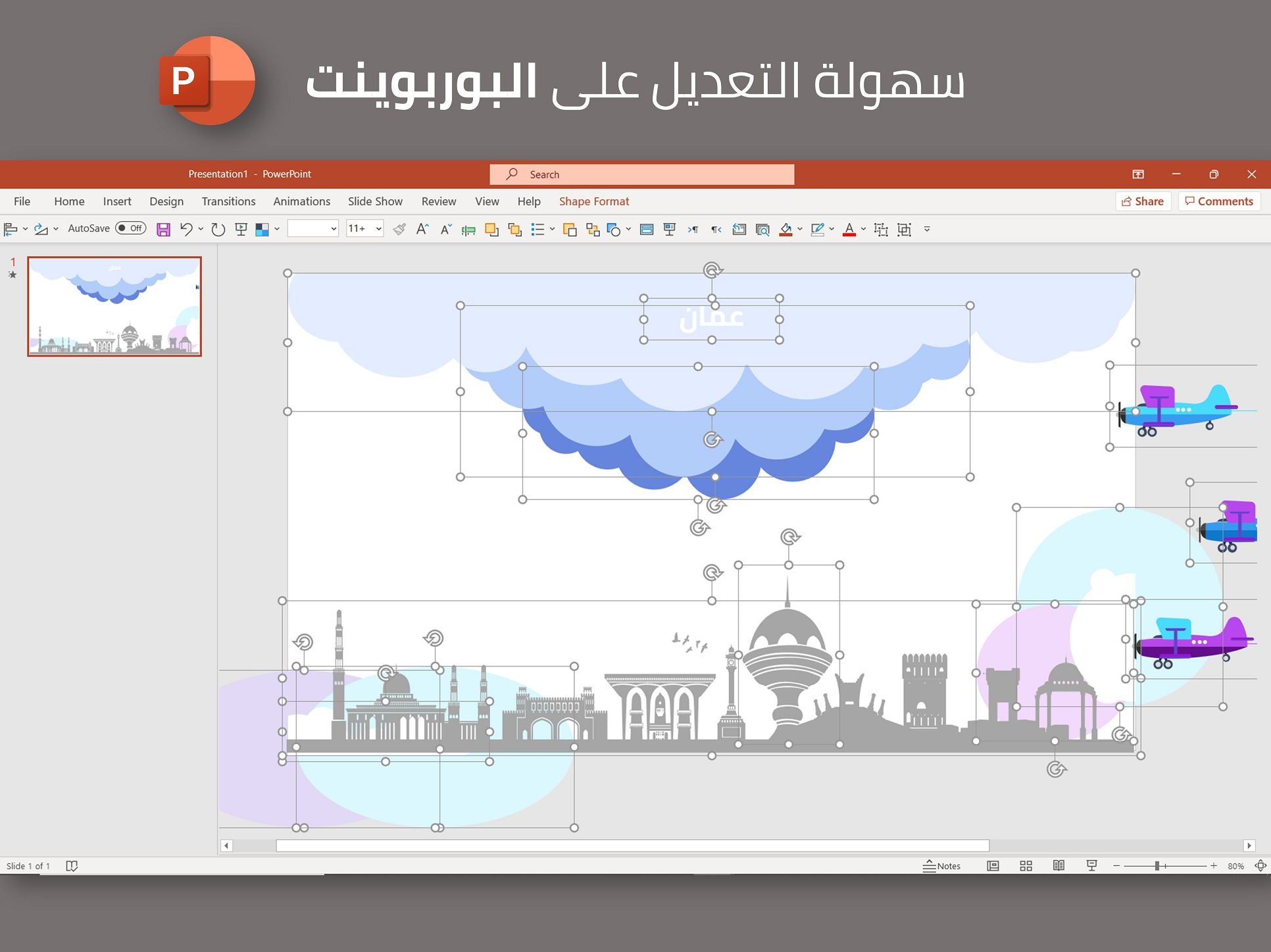 إنفوجرافيك أفق عمان مع طائرات بثلاث خيارات