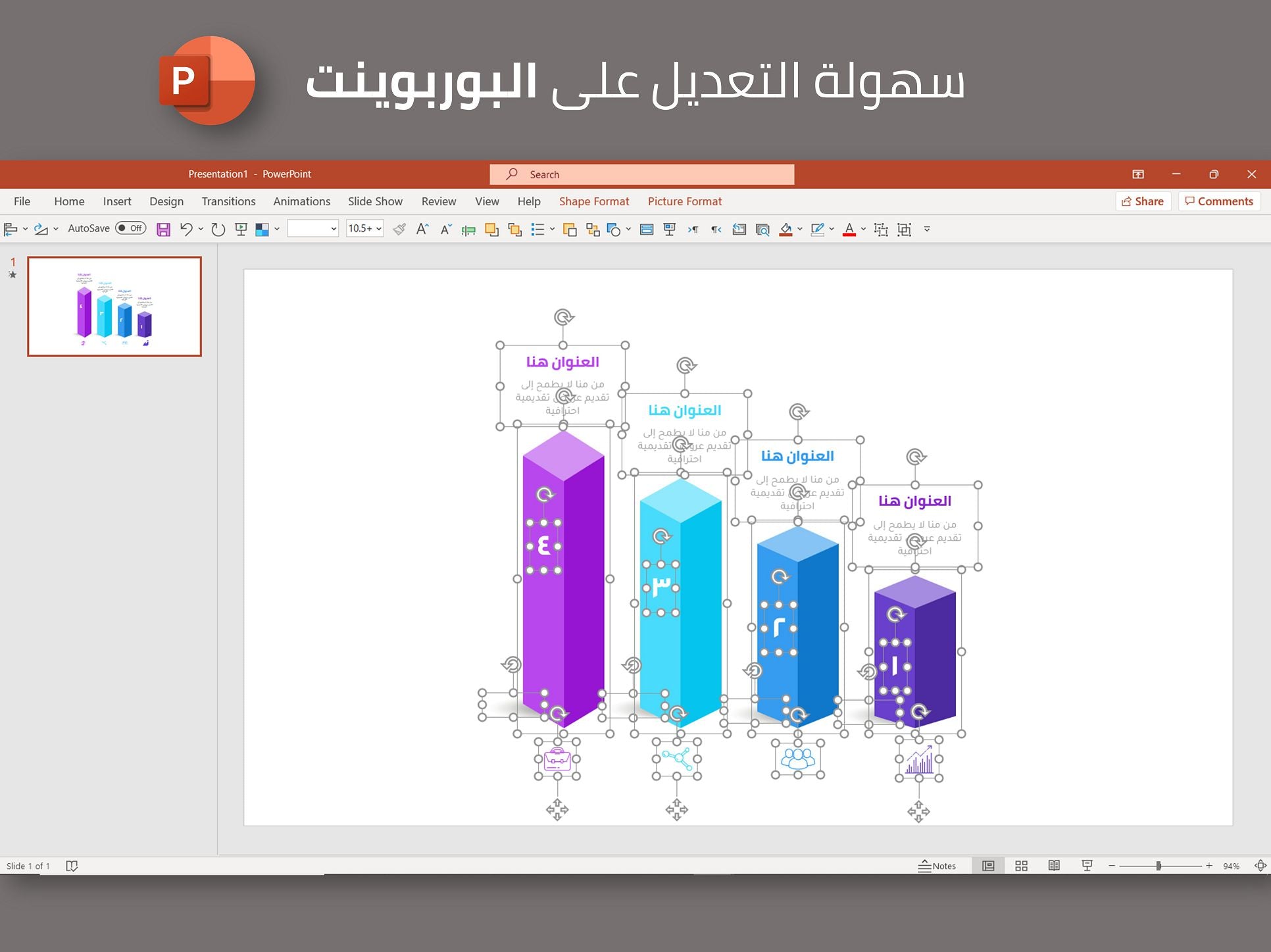 إنفوجرافيك بأربع خيارات شكل مكعب متدرج