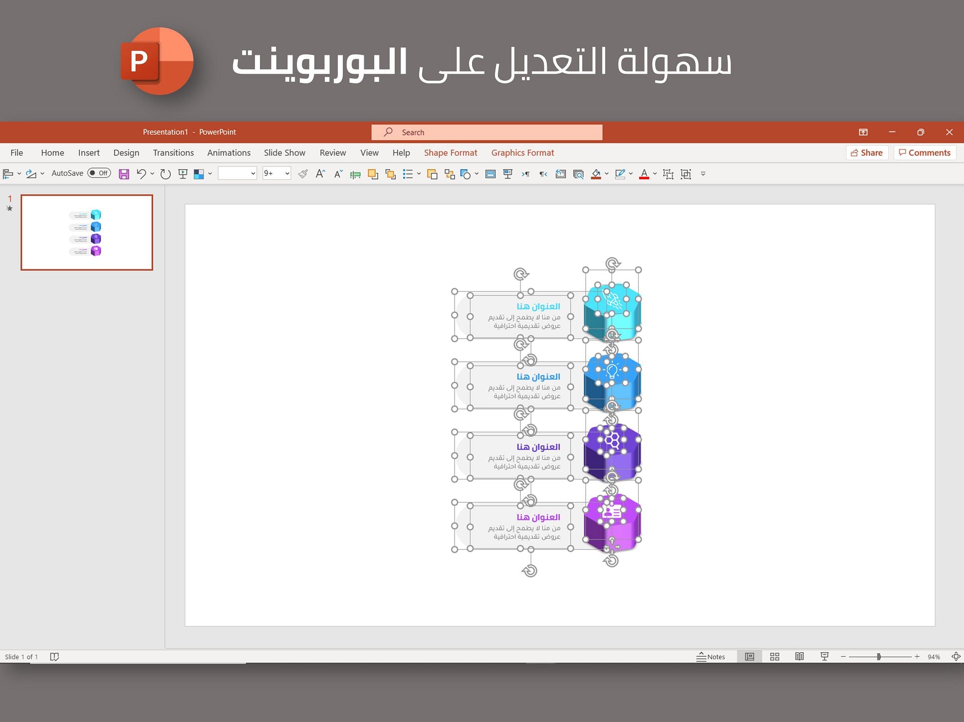 أربع خيارات شكل سداسي مرتبة بشكل أفقي