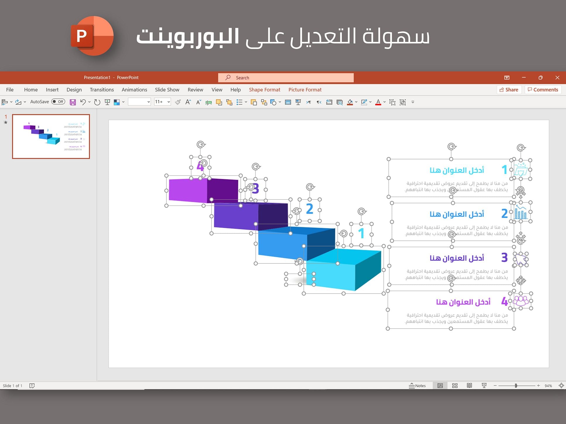 إنفوجرافيك سلم تصاعدي بأربع خيارات