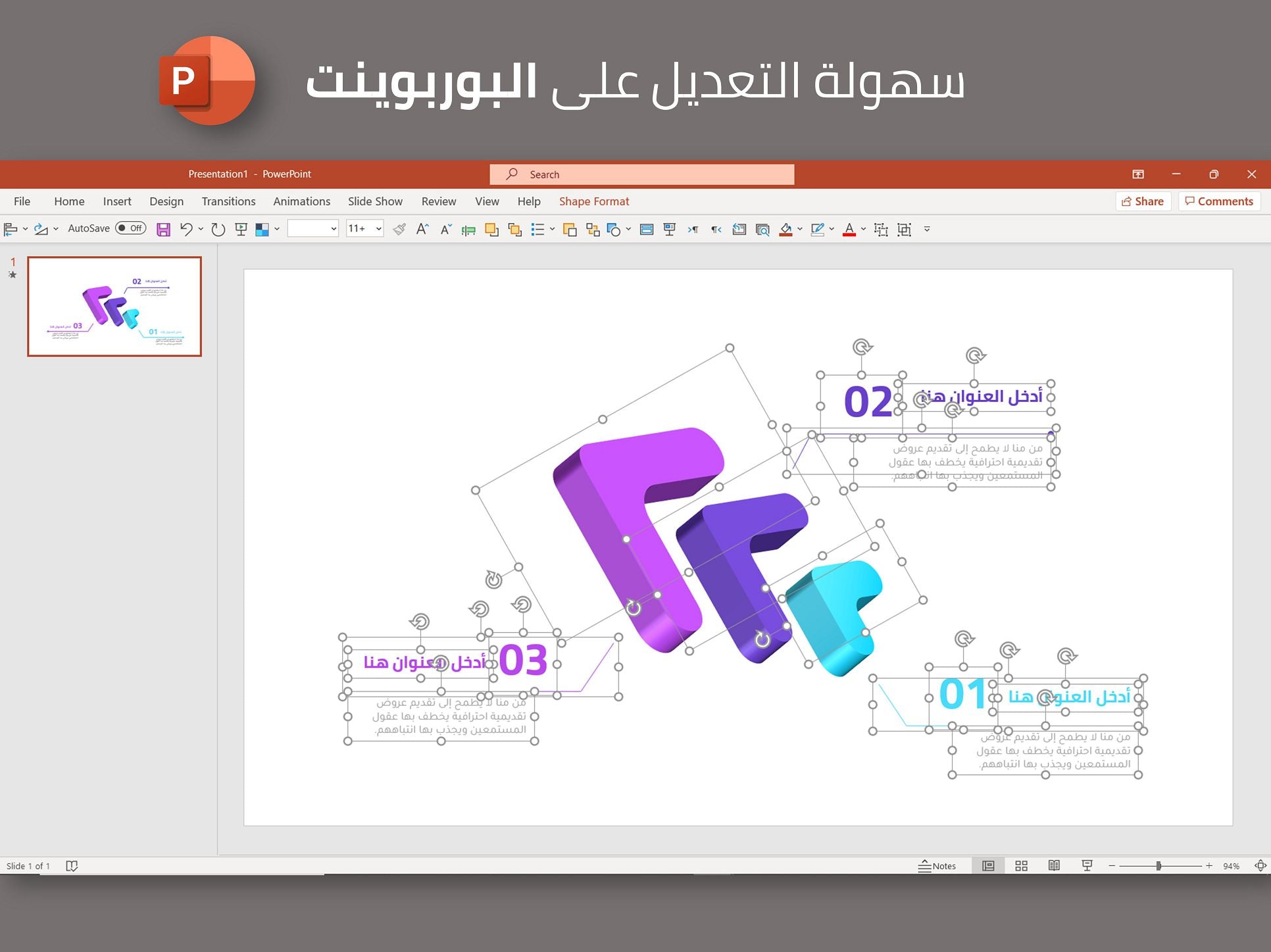 إنفوجرافيك بثلاث خيارات شكل ثلاث أسهم للأعلى