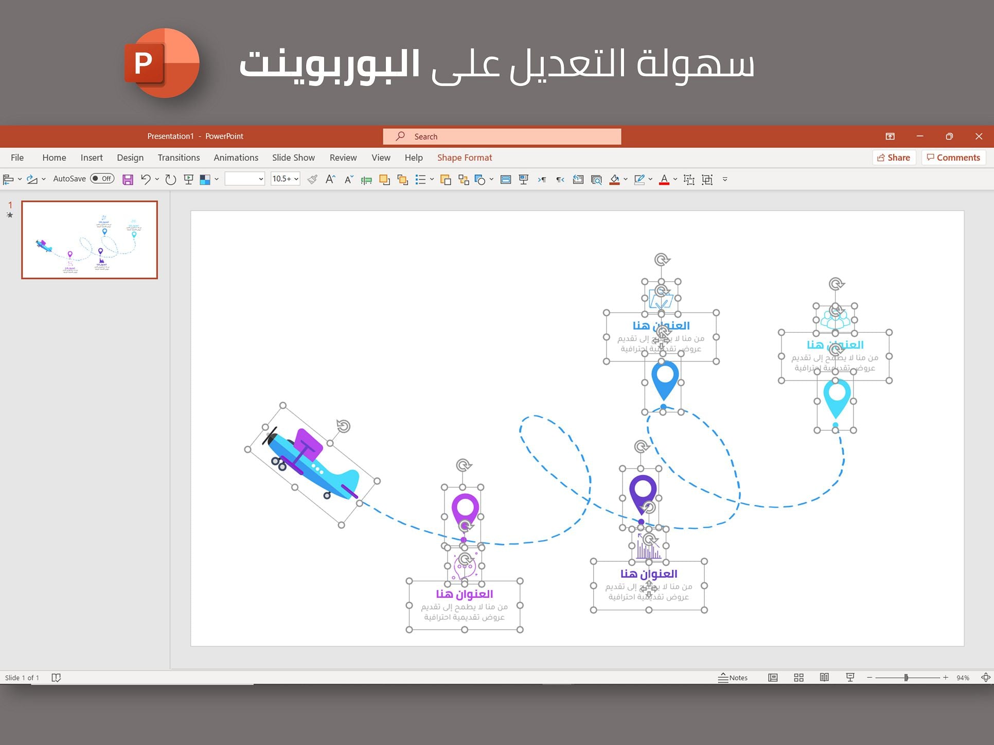 إنفوجرافيك مسار طائرة بأربع خيارات