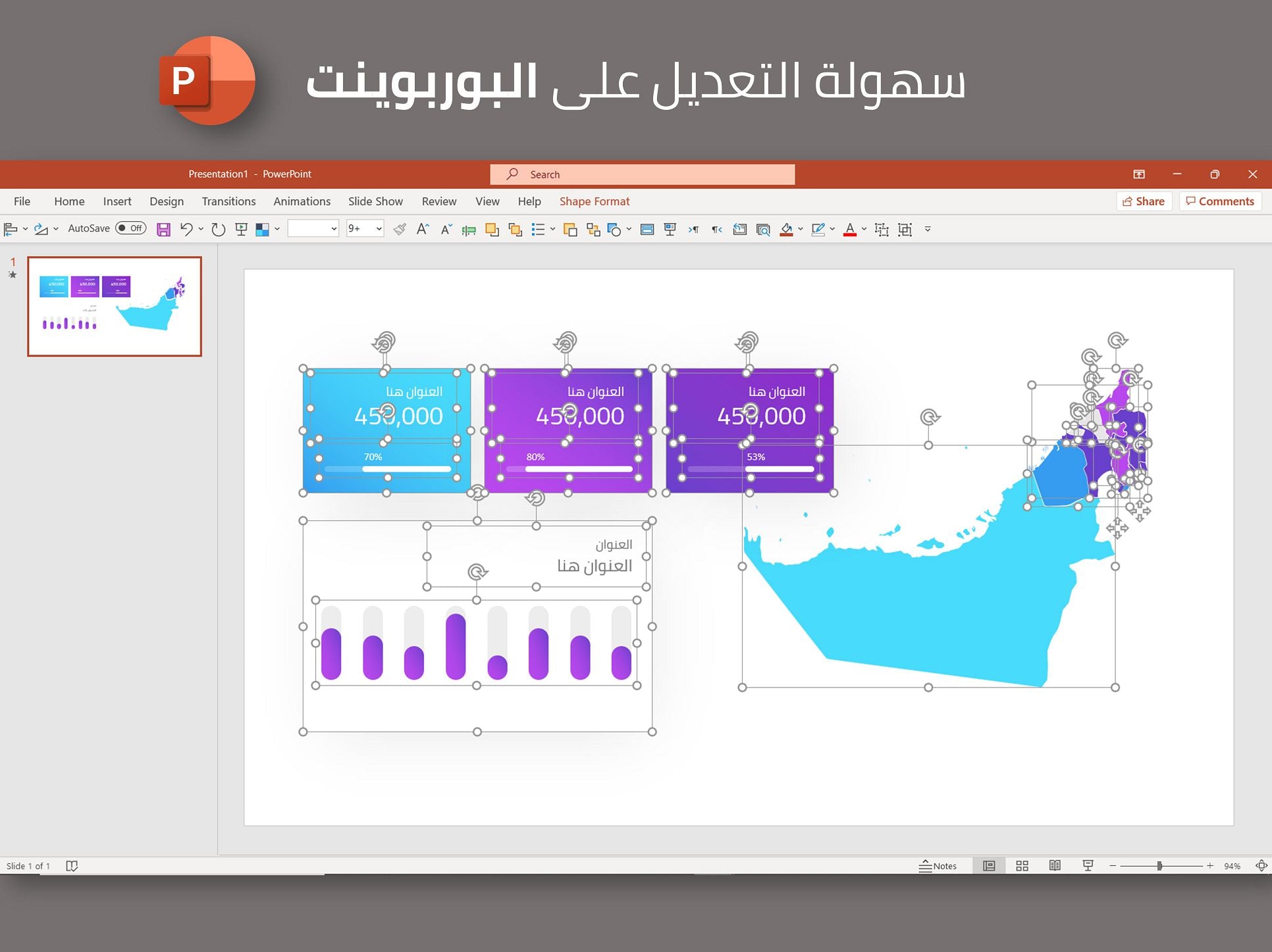 إنفوجرافيك خريطة الإمارات بأربع خيارات