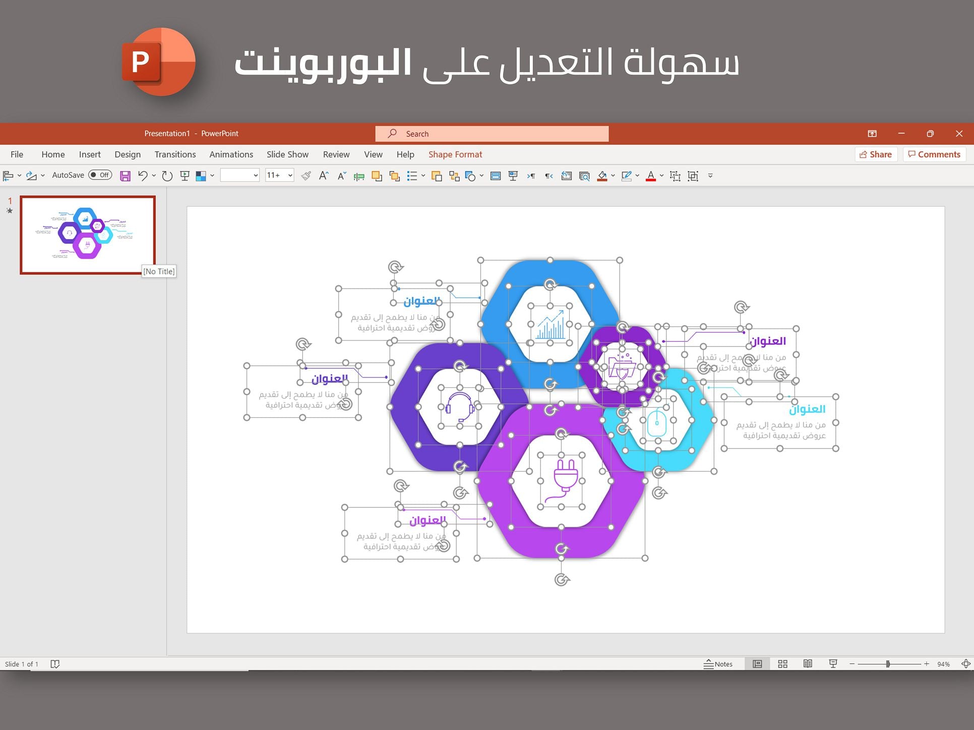 إنفوجرافيك بخمس خيارات شكل سداسي بأحجام مختلفة