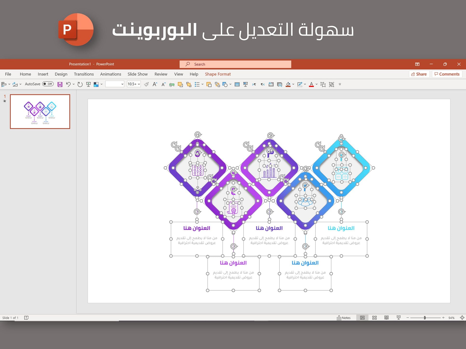 إنفوجرافيك شكل محترف معين بخمس خيارات