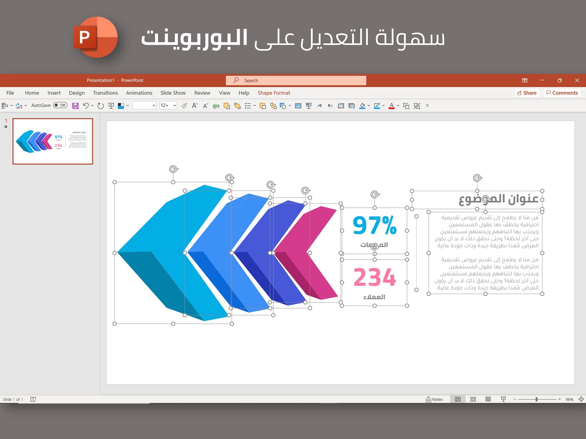 إنفوجرفيك سهم ثلاثي الأبعاد