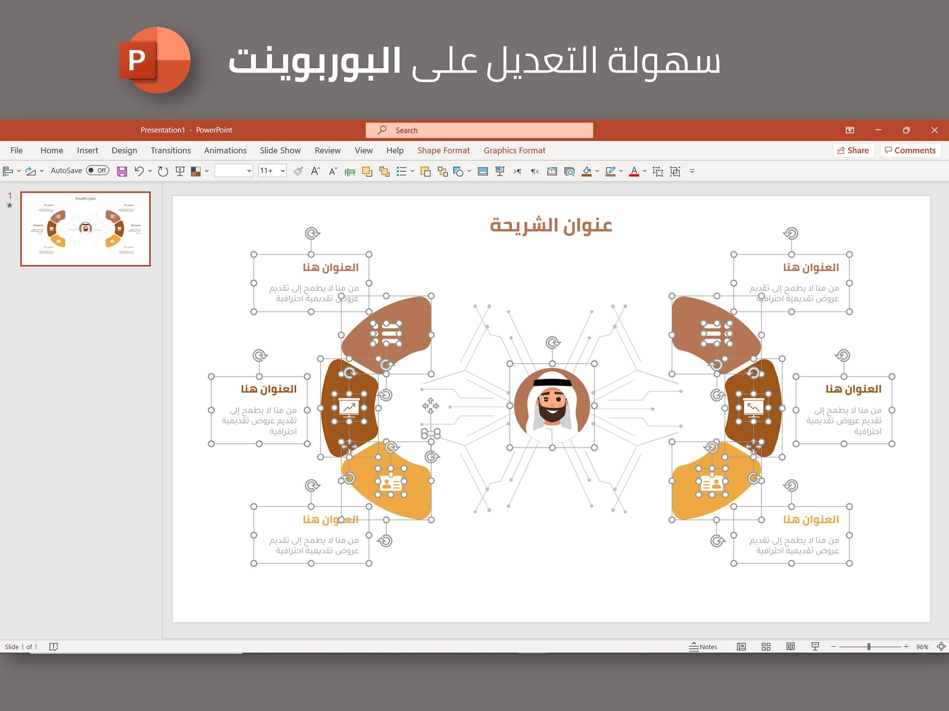 إنفوجرافيك شخص شكل نصفي دائرة