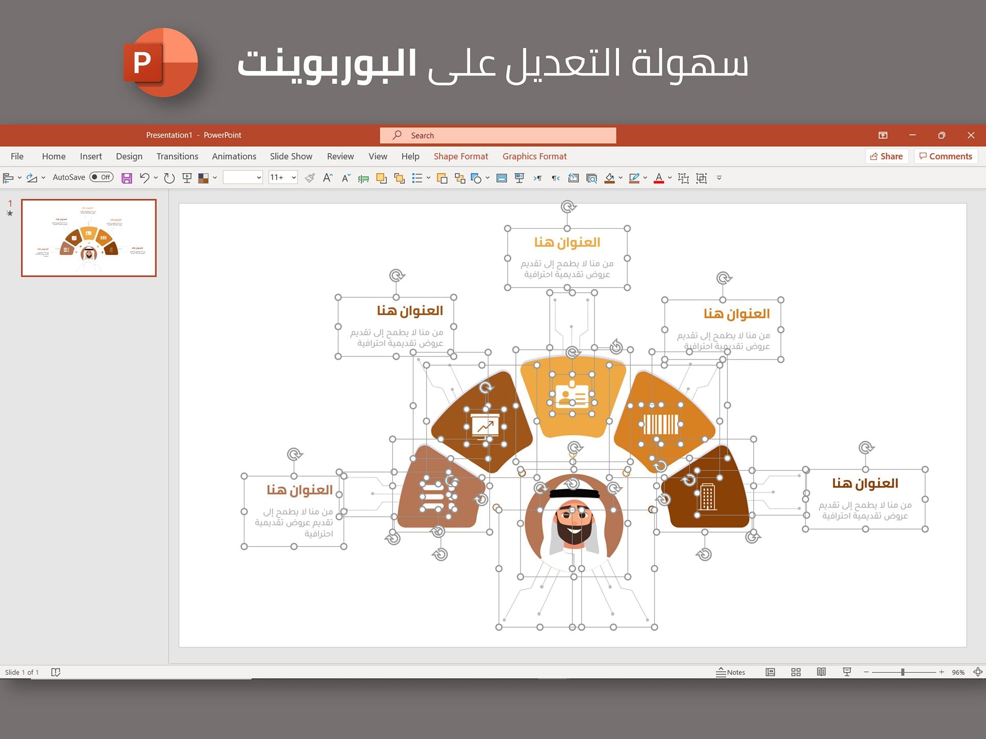 إنفوجرافيك شخص شكل نصف دائرة مع خطوط