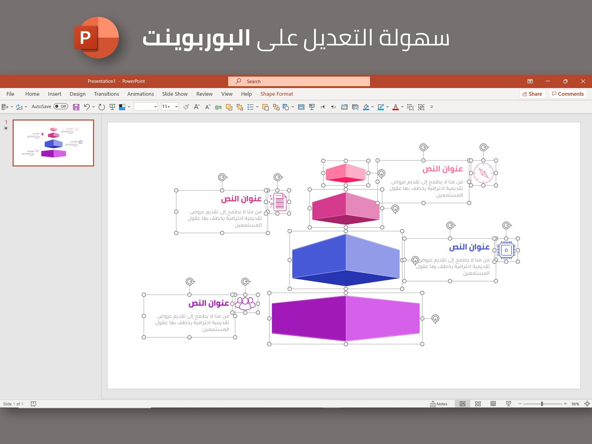 إنفوجرافيك اربع خيارات