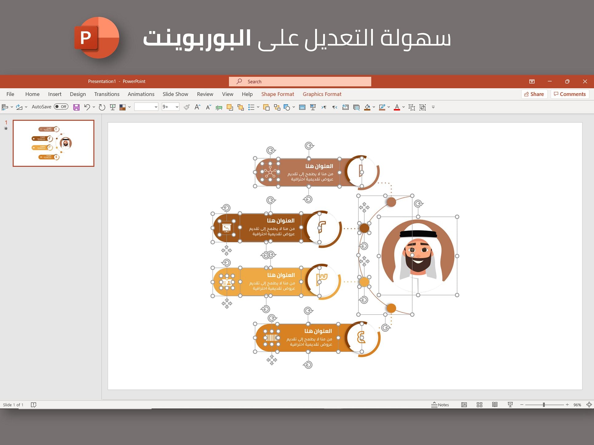 إنفوجرافيك شخص مع أربع خيارات متفرعة