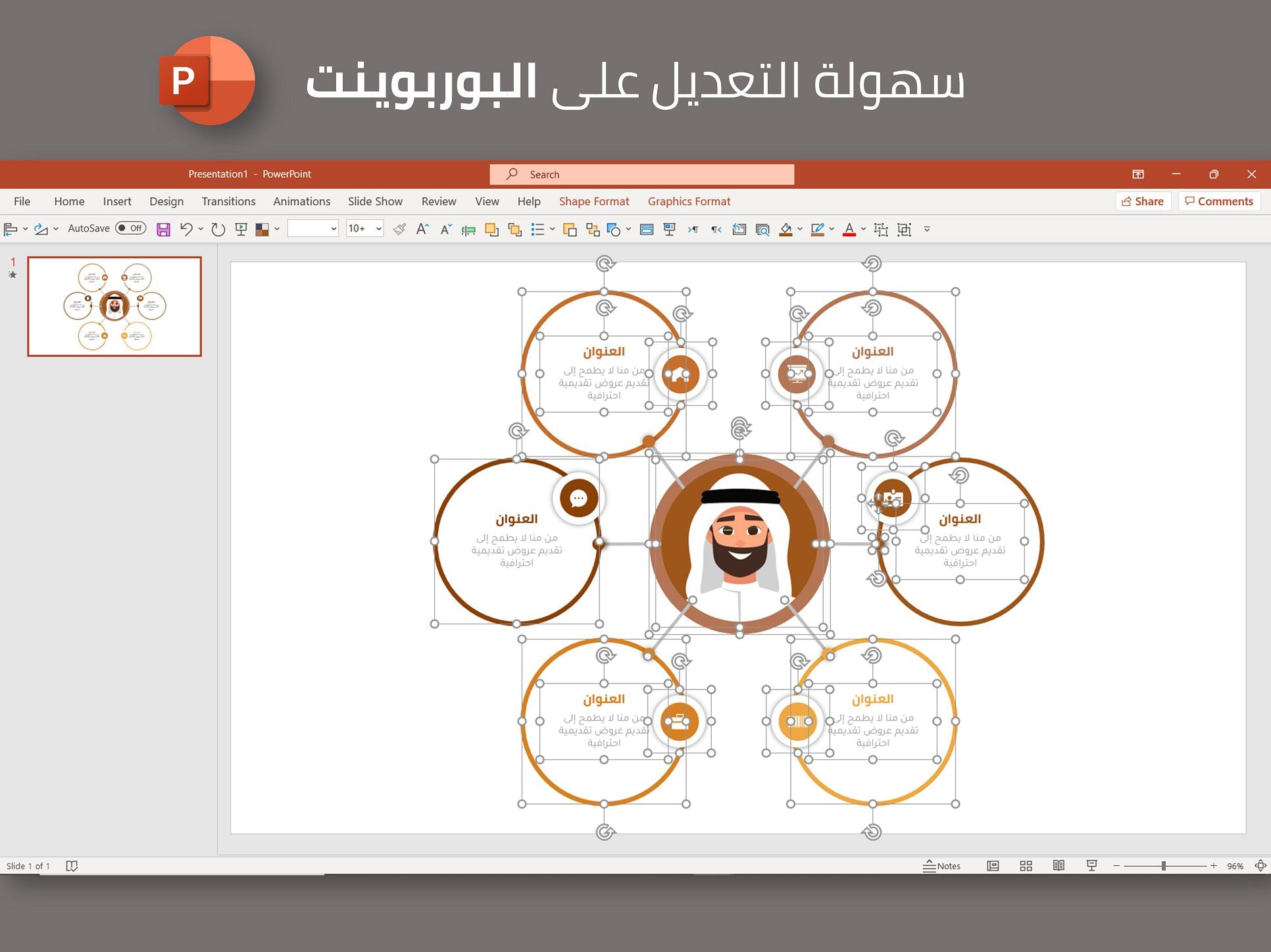 إنفوجرافيك شخص مع ست خيارات دوائر