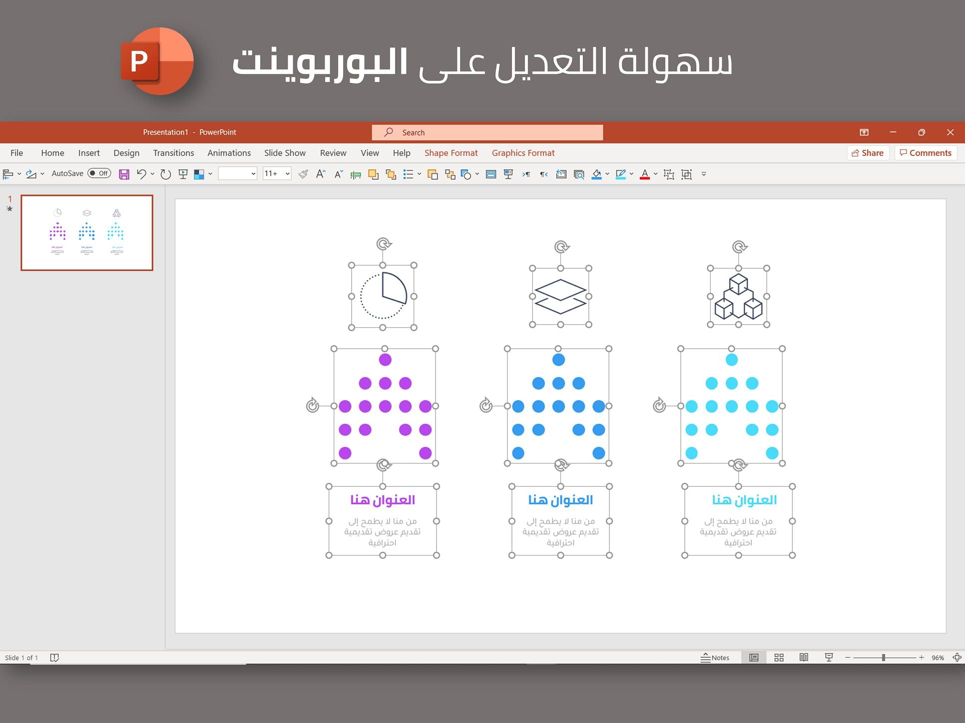 شكل أسهم منقطة للأعلى بثلاث خيارات محترف