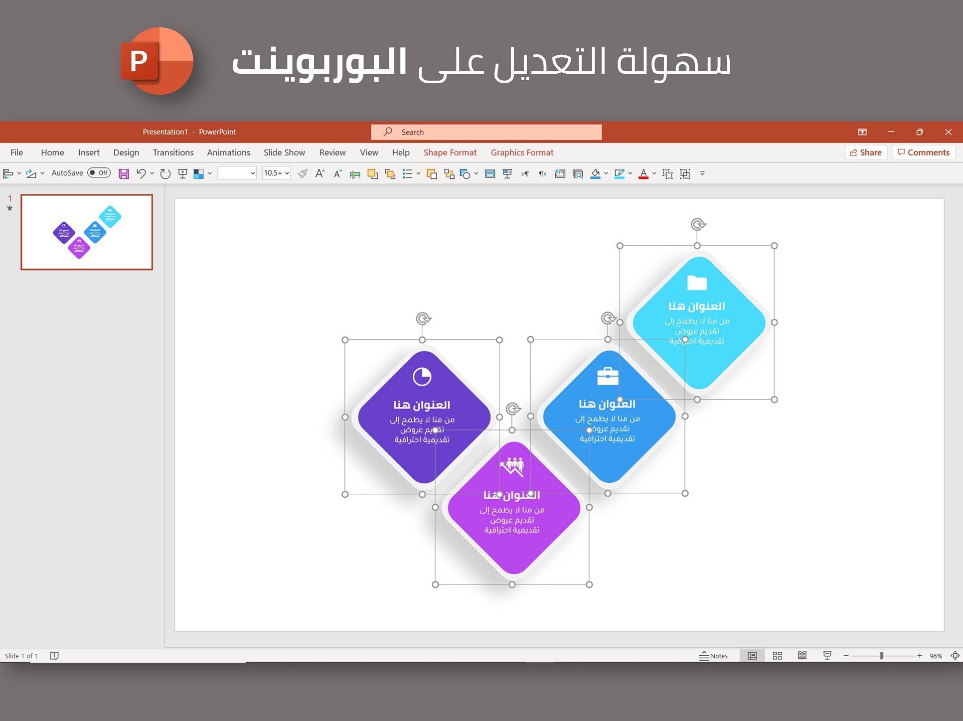 معين بأربع مرتبين بشكل علامة صح