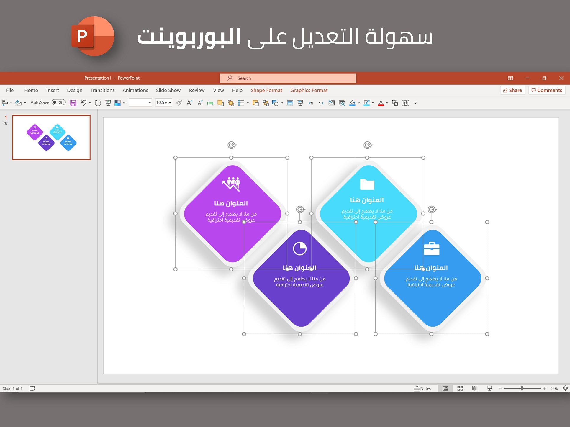 إنفوجرافيك معين بأربع خيارات مميز