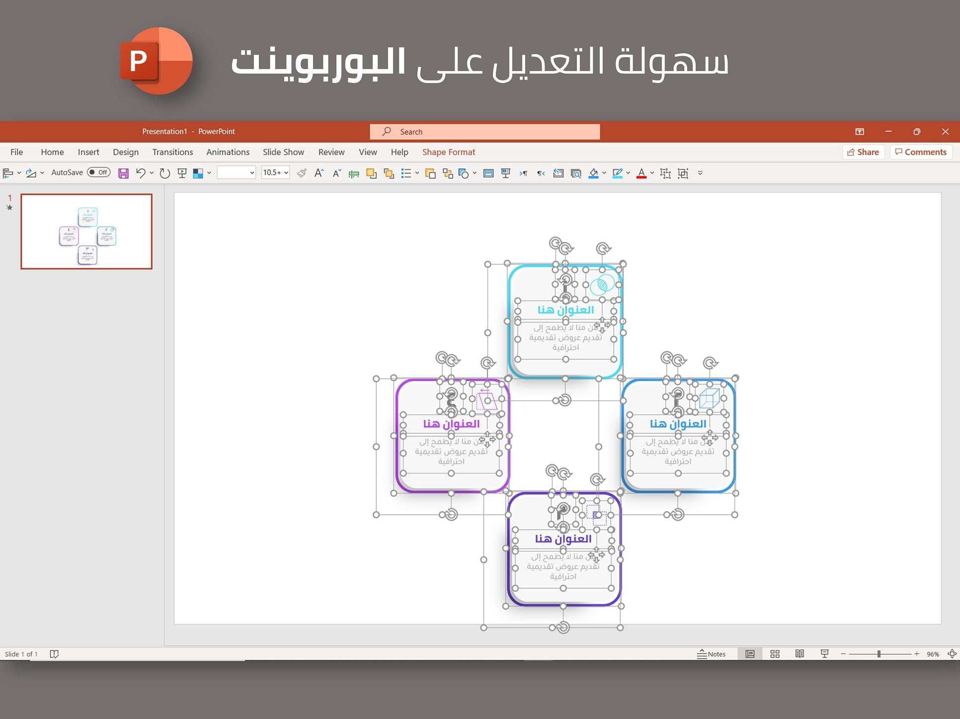 إنفوجرافيك مربعات بأربع خيارات