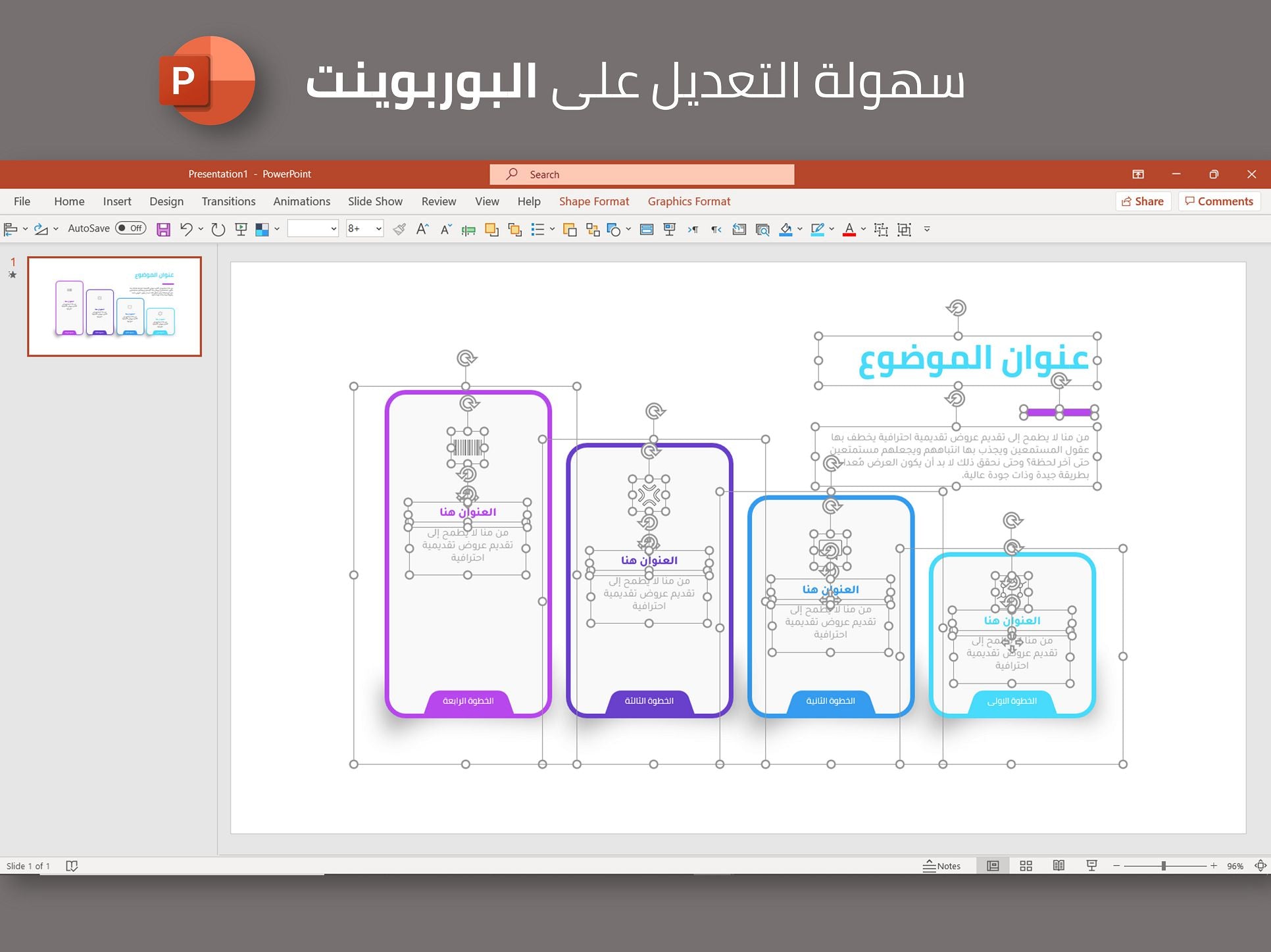 إنفوجرافيك بطاقات تصاعدي بأربع خيارات صف