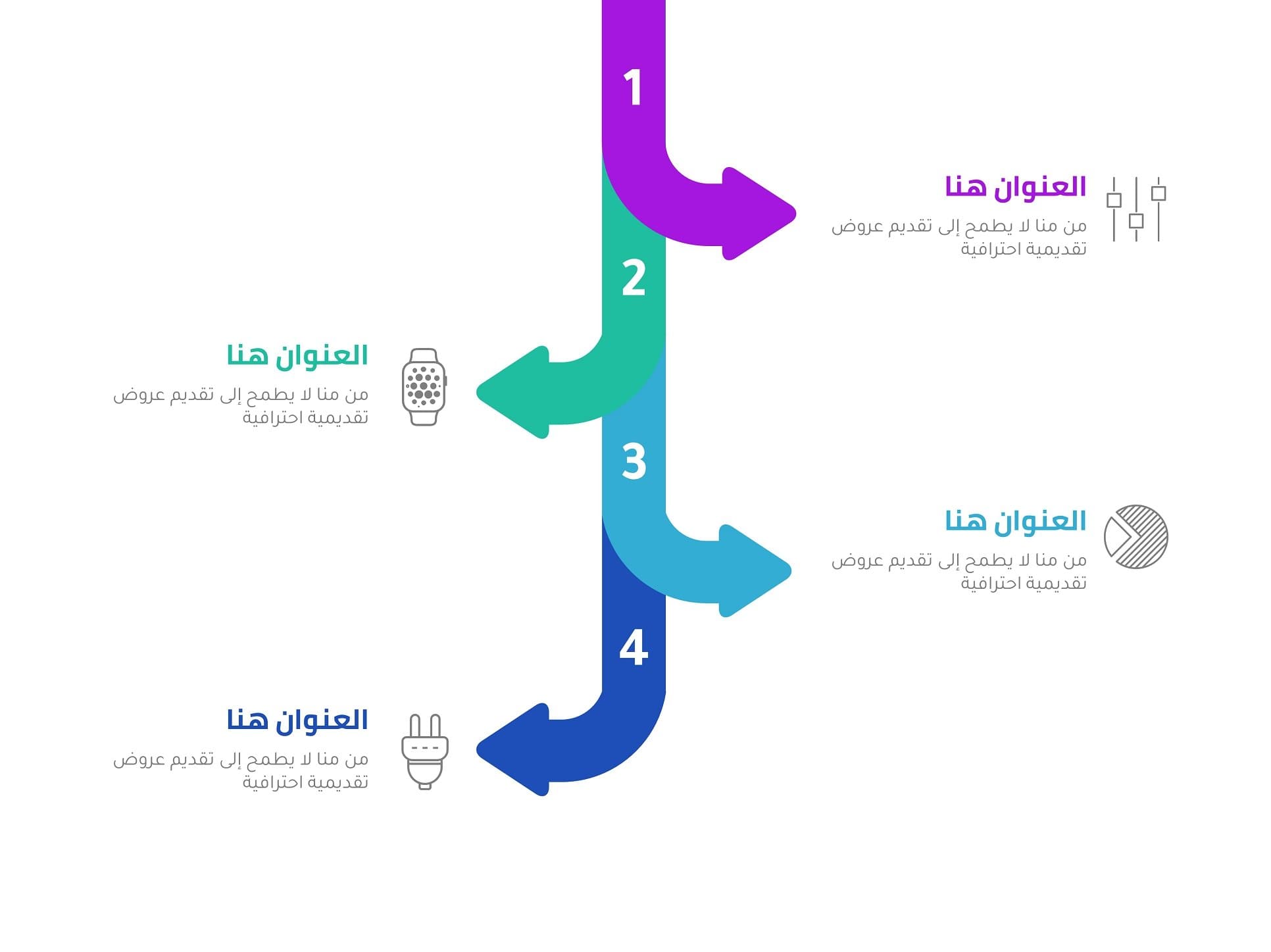 إنفوجرافيك أسهم بخط واحد بأربع خيارات-Infographic-Takareer