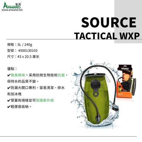 SOURCE WXP 3L, SQC, QMT 軍用水袋, 黑色