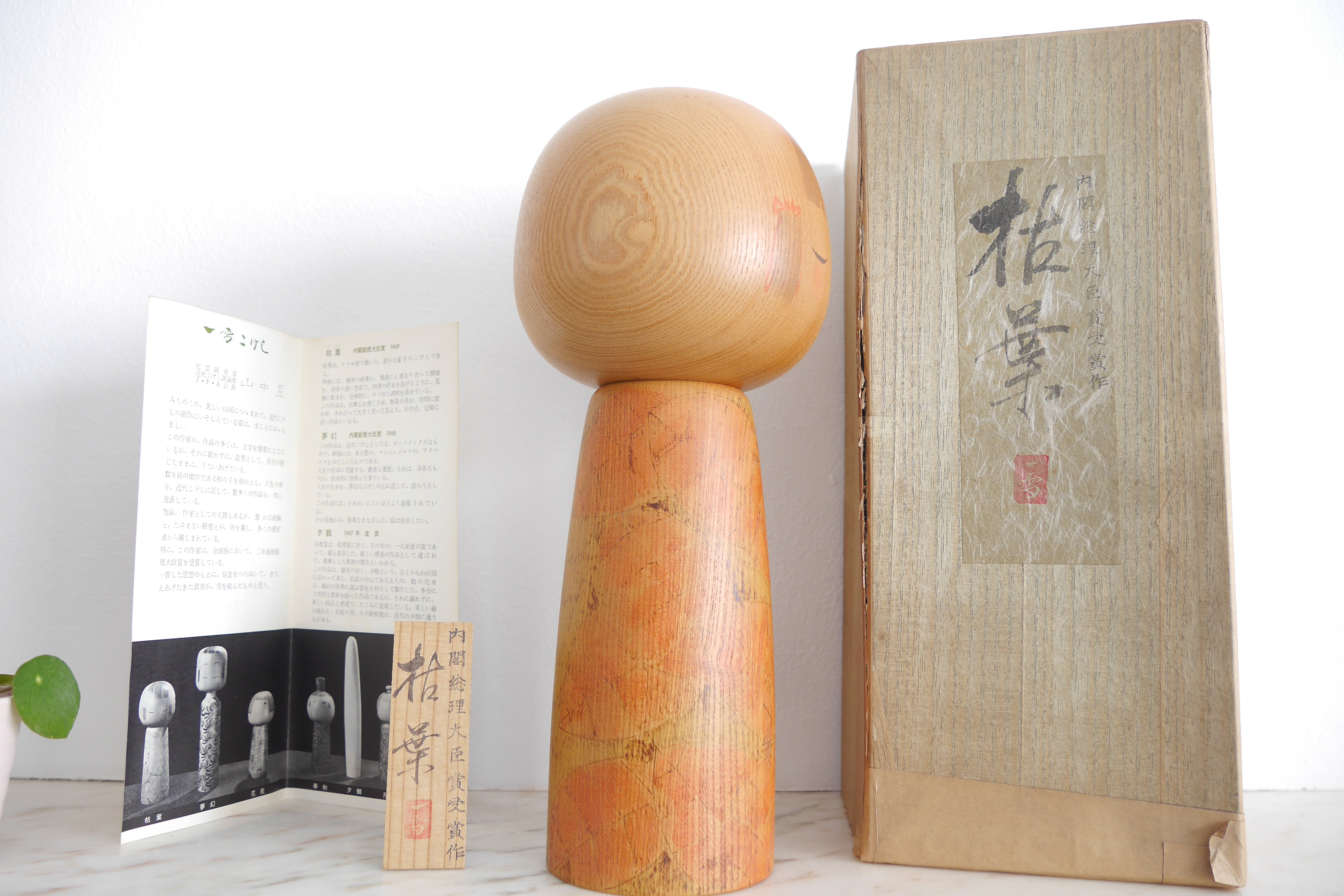 Vintage Creative Kokeshi By Issetsu Kuribayashi 1924 2011 With Ori Fakapapa