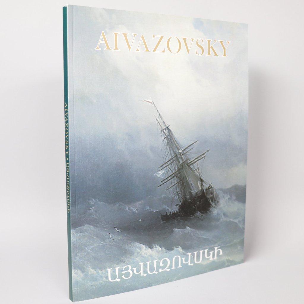 95 List Aivazovsky Book 