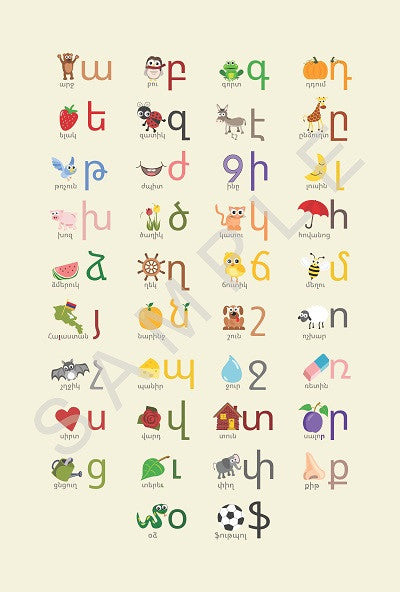 alphabet armenian poster gus western eastern classroom agbu