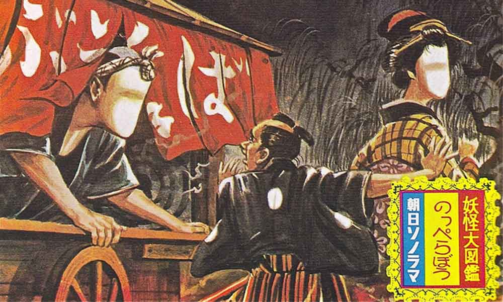 Le yokai Noppera bo est un fantôme japonais sans visage