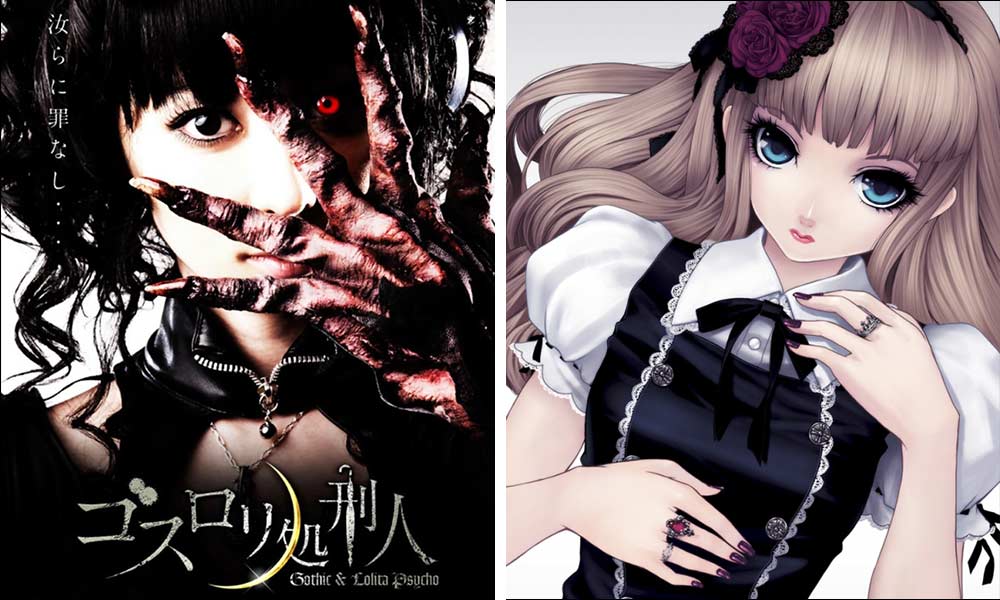 un dessin manga lolita et la pochette du film "gothic and lolita psycho"
