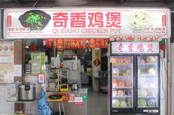 Store front image of Qi Xiang Chicken Pot taken by food blogger Seth Lui