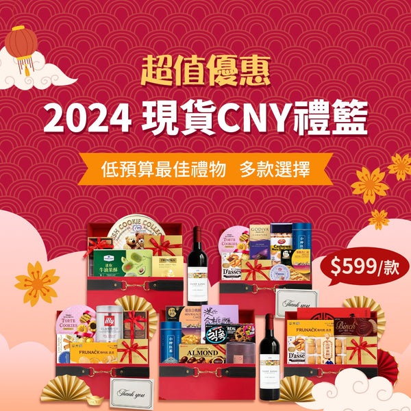 Chinese New Year Gifts