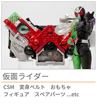 kamenrider