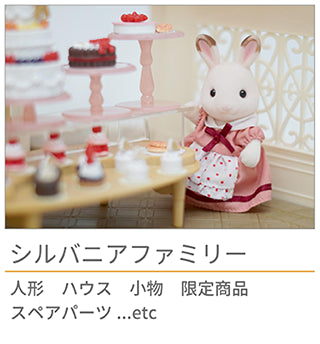 sylvanian