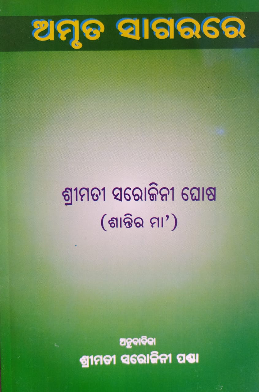 amruta-sagare-odiya