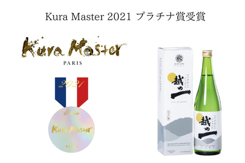 Kura Master