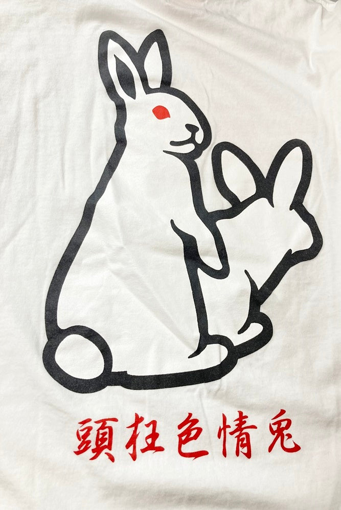 エフアールツー うさぎ ラビット 半袖 Tシャツ - トップス