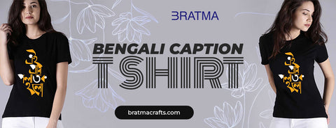 Bengali Caption T Shirt