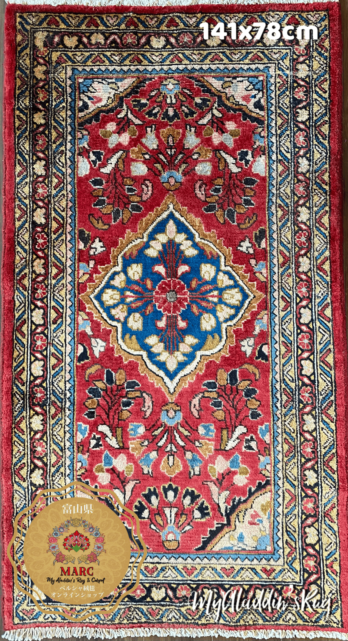 セネ産 ペルシャ絨毯 141×119cm-