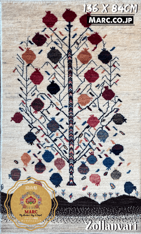 ペルシャギャッベ リズバフト 149×99cm– MARC My Aladdin's Rug & Carpet