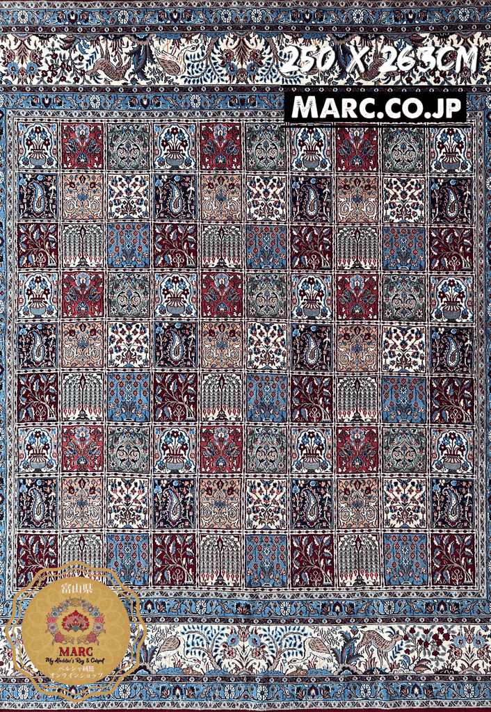 ムード産 ペルシャ絨毯 シルク入り 239×170cm - カーペット
