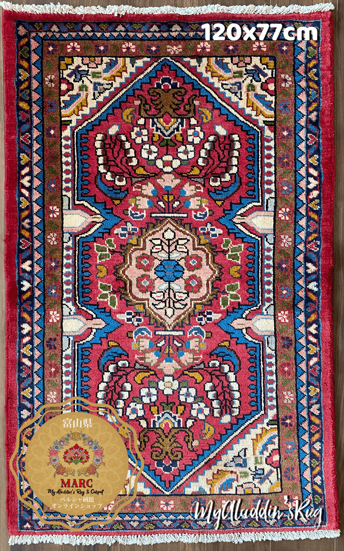 ルードバー産 ペルシャ絨毯 145×72cm - カーペット、ラグ、マット