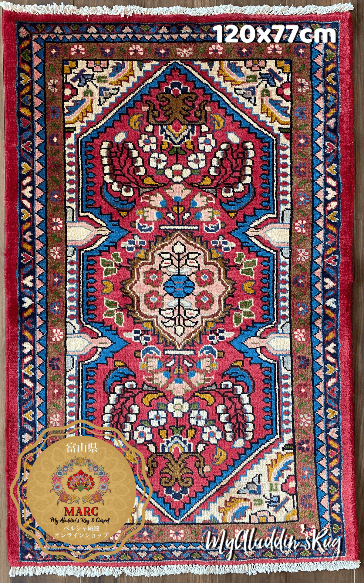 ルードバー産 ペルシャ絨毯 120×77cm– MARC My Aladdin's Rug & Carpet