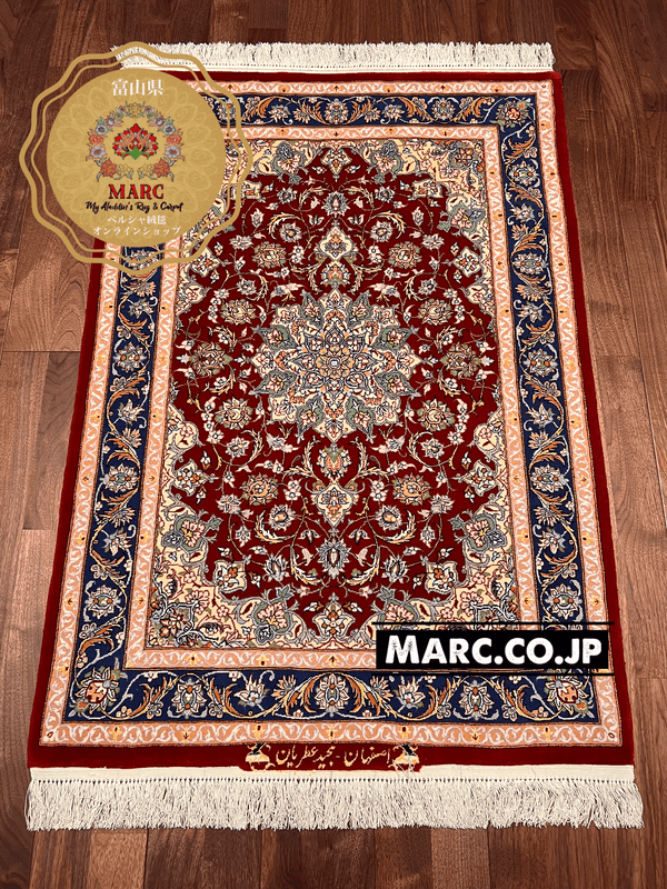 ヘイダリアン工房 ペルシャ絨毯 218×155cm– MARC My Aladdin's Rug 