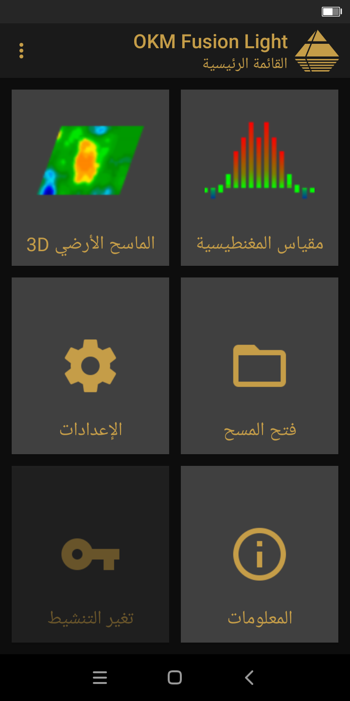 Detector App showing Operating Modes