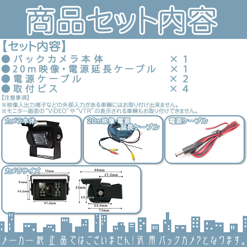 バックカメラ フロントカメラ サイドカメラ 3点 ワイヤレスキット 車載