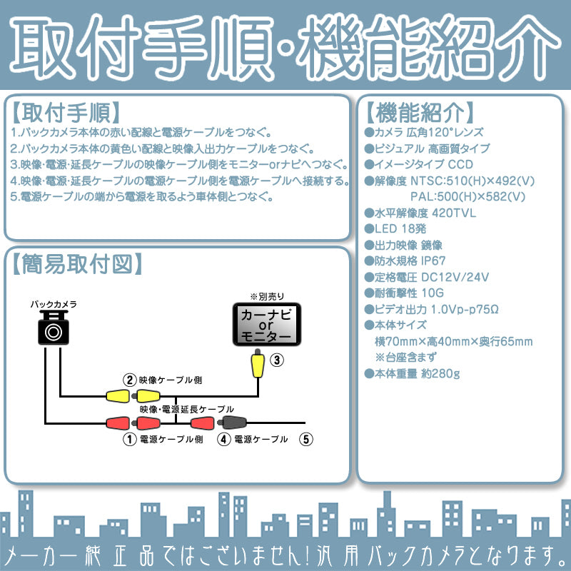 バックカメラ 24V/12V 対応 車載カメラ CCDセンサー 赤外線LED 搭載 高画質 大型車 トラック 船 バス 農作業車 ガイド有/ –  カーアクセサリー専門店GoodSmile