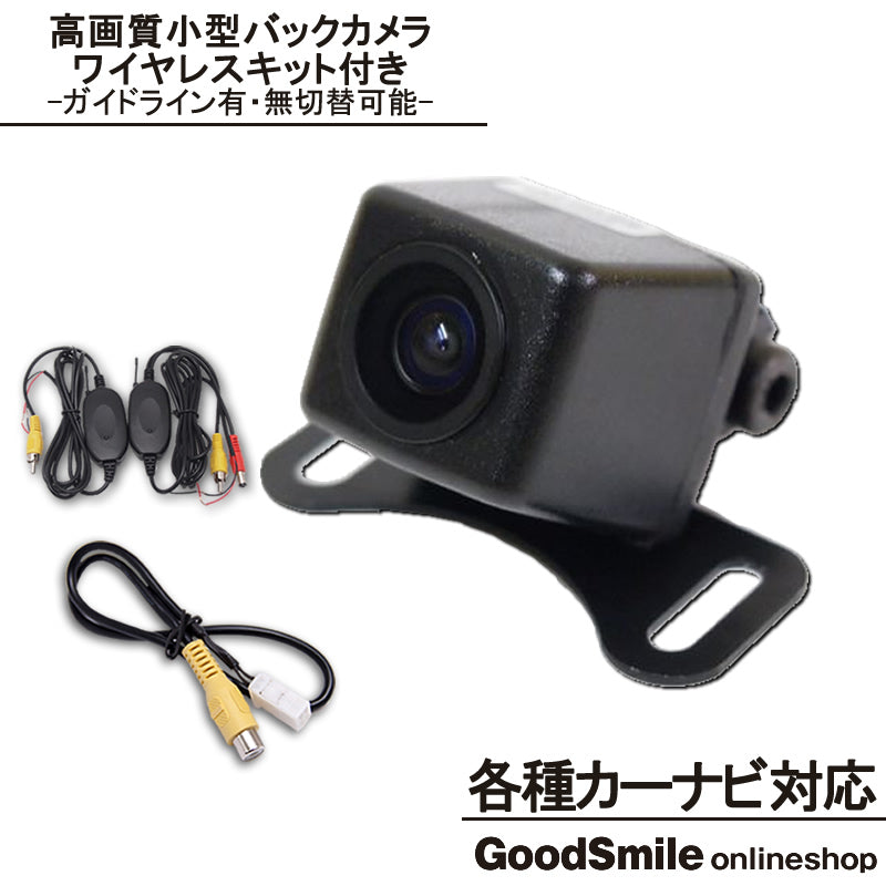 バックカメラ サイドカメラ セット ワイヤレスキット付 車載カメラ