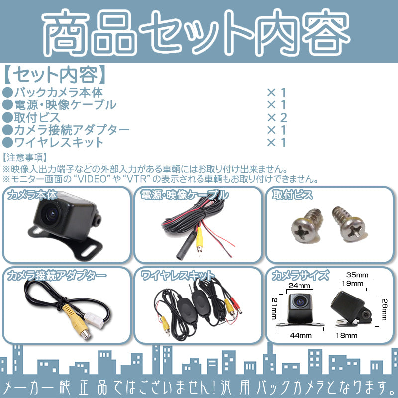 バックカメラ フロントカメラ サイドカメラ セット 車載カメラ トヨタ